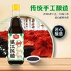 厨邦镇江陈醋 420ml/瓶 商品缩略图1