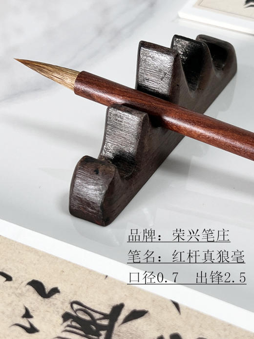 红杆真狼毫 商品图3