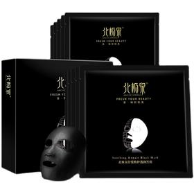 北极泉舒缓修护透润黑膜 【25ml*10片】 脆弱肌收缩毛孔妆前保湿补水备长炭清洁净肤黑膜贴