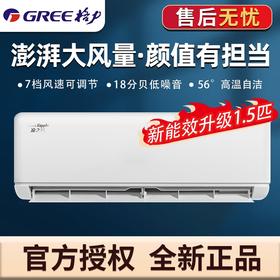格力（GREE）空调1.5匹p挂机冷暖变频节能省电新能效家用卧室壁挂式自清洁 凉之沁KFR-35GW/(35512)FNhAa-B3