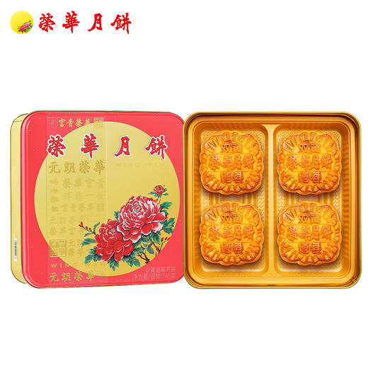 【元朗荣华】双黄莲蓉 中秋月饼礼盒 185g*4枚铁盒装 商品图5