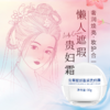 纯美思忆虫草贵妇霜30g  奢宠养肤 淡纹焕白  妆护合一 商品缩略图0