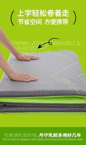 西施蚕娘丹宁乳胶床垫