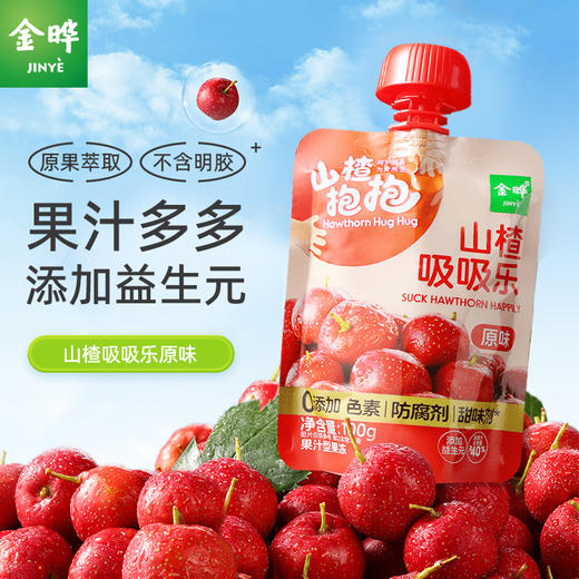 金晔山楂抱抱山楂吸吸乐果冻无添加防腐剂水蜜桃葡萄口味100g 商品图7