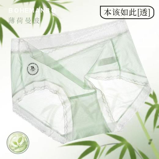 0.01mm比纸还薄【7A桑蚕丝薄荷曼波内裤】7A级抑菌桑蚕丝底档  0克重超薄面料 精美礼盒六条装 商品图4