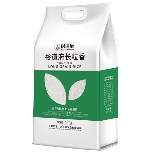 裕道府 长粒香（双层袋真空装）2.5kg 商品图2