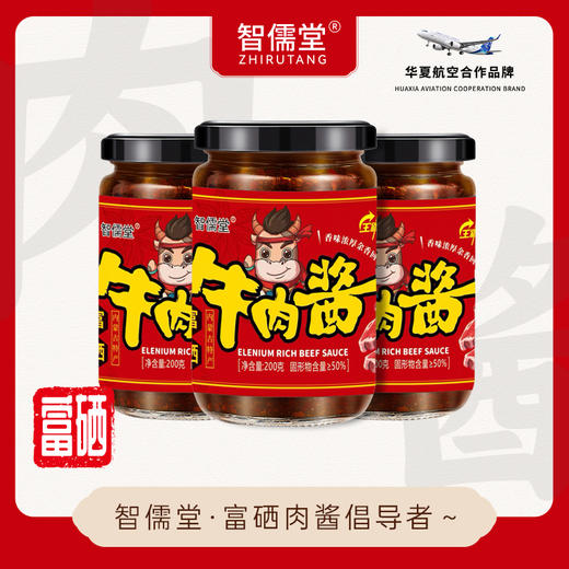 【海参驴肉+松茸鹿肉+松茸猴菇】富硒肉酱丨秘制拌饭酱200g*6瓶 商品图4