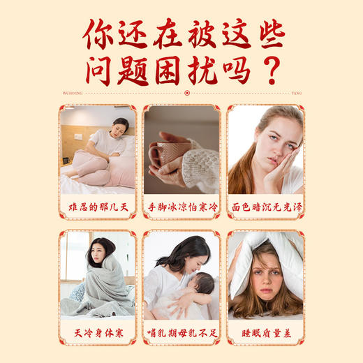 【一杯五红汤，清甜不腻，孕妈之选~】五红汤夏末初秋 100g/袋红糖红枣红枸杞红豆红花生五红汤 经典搭配 原材料汤 轻松哺乳-QQ 商品图3