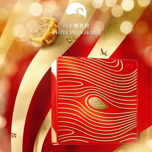 白天鹅宾馆 | 天鹅月经典月饼礼盒两款口味（蛋黄莲蓉8只装&椰蓉8只装）现货票券同售 商品图1