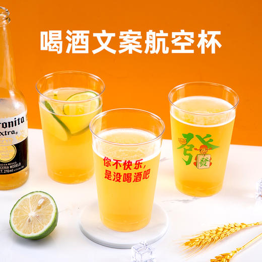 喇叭花200-360ml一次性杯子航空杯加厚硬塑杯透明硬水杯定制400只太空杯 商品图2
