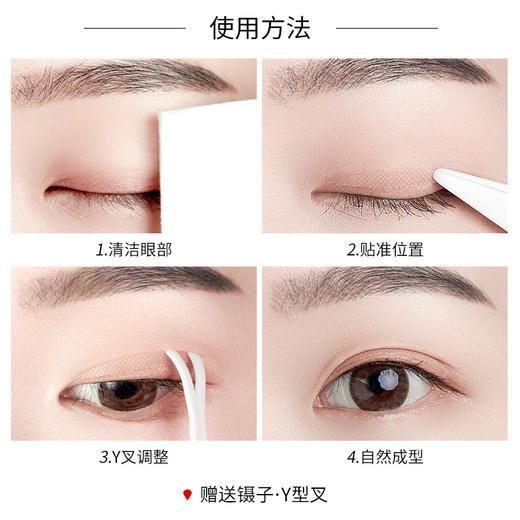 【大眼小心机！美眸电眼双眼皮贴】材质舒适透气 不闷眼肌，百搭型号 通用不挑眼！轻松调整眼型.放大双眼，耐水耐汗狂冲水不脱落！雾面哑光易上妆不反光，双眼皮贴女无痕隐形自然持久肿泡眼专用橄榄型Y 商品图3