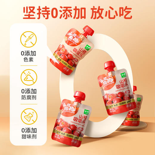 金晔山楂抱抱山楂吸吸乐果冻无添加防腐剂水蜜桃葡萄口味100g 商品图1