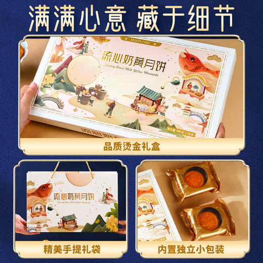 【团圆时刻！流心奶黄月饼】礼盒装新货广式中秋节月饼送礼古风，小饼如嚼月·品尝一口香溢满嘴。ry 商品图2