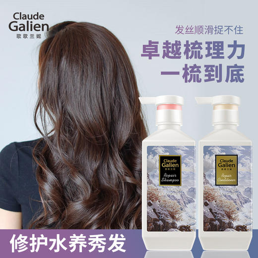 【迭代升级】阿尔卑斯的雪歌歌兰妮除螨修护水养香氛洗发水护发素套装柔顺舒缓强韧 商品图2
