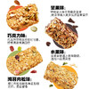 【十分香脆 满分谷力~】上蔬房蛋白棒 代餐燕麦脂能量肪 饼干无糖精 解馋热量谷物 饱腹零食坚果早餐-QQ 商品缩略图3