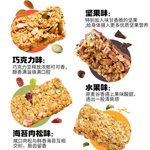 【十分香脆 满分谷力~】上蔬房蛋白棒 代餐燕麦脂能量肪 饼干无糖精 解馋热量谷物 饱腹零食坚果早餐-QQ 商品图3