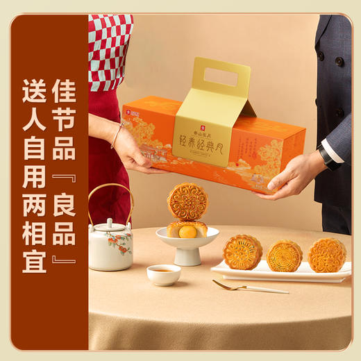 【良品铺子】 轻养经典月·春山夜月 月饼礼盒80g*8粒装 商品图3