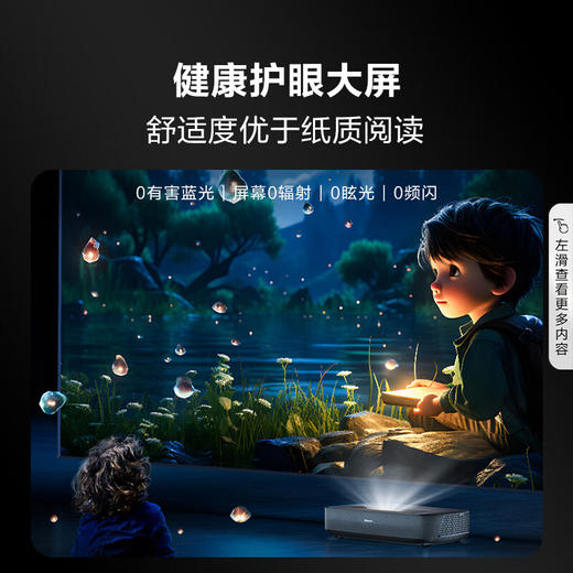 海信激光电视 D9H 88英寸三色激光家庭影院 大屏护眼 电影院同源技术 超薄4K超高清巨幕 商品图0