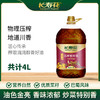 【高圆圆推荐】长寿花菜籽油大容量非转基因物理压榨食用油植物油 川香4L*2桶 商品缩略图1