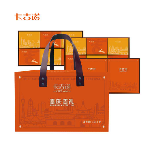 卡吉诺喜庆·吉礼乳酪月饼礼盒14粒装13种口味1530gyz 商品图1