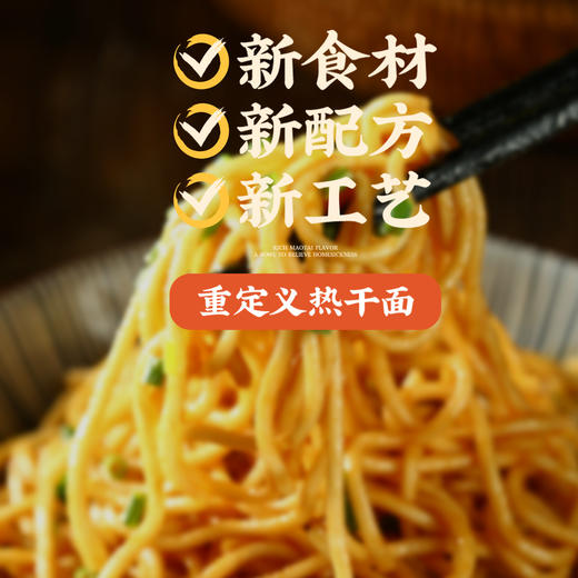 城市名片热干面礼盒 商品图2