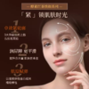 【双12大促】嘉媚乐酵素红茶精油紧致护肤套装 水乳霜 补水保湿紧实 商品缩略图1