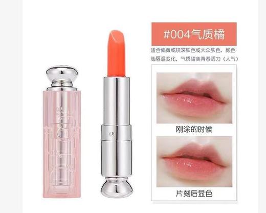 {挚爱}【保税仓直发·全球购·蚂蚁链可扫码溯源{买一送一}】Dior迪奥克丽丝汀迪奥迪奥魅惑润1.4g唇膏（001+004）套盒*2【爆款专属】『此链接商品请分开拍单-单独下单』 商品图7