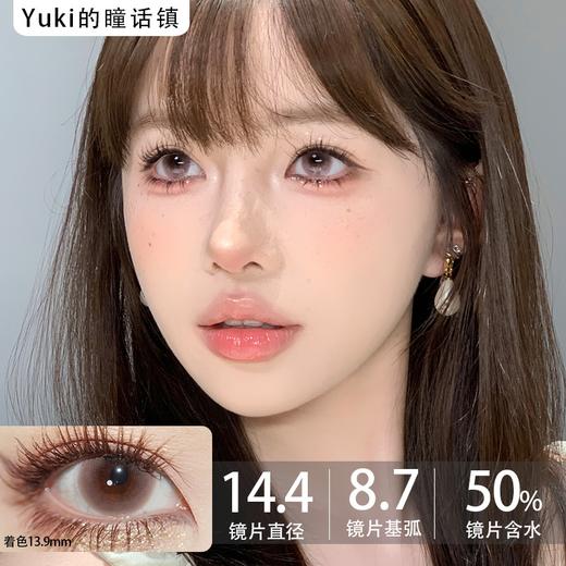 Loveiikira日抛--粉兔兔 商品图0