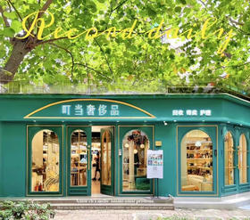 叮当奢侈品一店