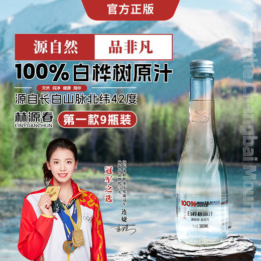 白桦树原汁 商品图0