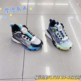 福得隆新款双网篮球鞋738  33—38码