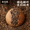 岭南新宝堂柑普茶礼盒柑普茶熟茶沉香盛世送礼礼盒360克 商品缩略图4
