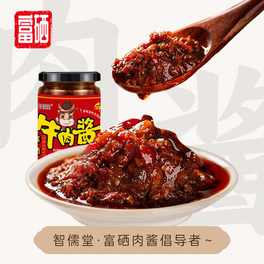 【海参驴肉+松茸鹿肉+松茸猴菇】富硒肉酱丨秘制拌饭酱200g*6瓶 商品图5