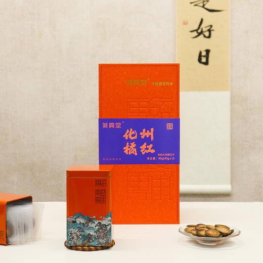 【直送到家】90g葵興堂20有机化州橘红片礼盒装 商品图1