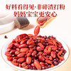 【一杯五红汤，清甜不腻，孕妈之选~】五红汤夏末初秋 100g/袋红糖红枣红枸杞红豆红花生五红汤 经典搭配 原材料汤 轻松哺乳-QQ 商品缩略图2