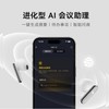 科大讯飞录音降噪会议耳机iFLYBUDS 2 半入耳新品 主动降噪 同传听译 AI会议助理苹果华为通用 商品缩略图3