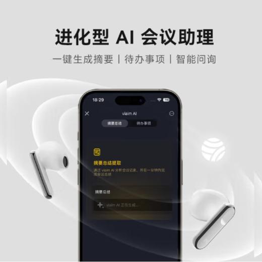 科大讯飞录音降噪会议耳机iFLYBUDS 2 半入耳新品 主动降噪 同传听译 AI会议助理苹果华为通用 商品图3