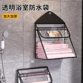 【浴室透明挂袋】卫生间洗澡防水放衣物手机袋子 多功能门后墙上置物袋