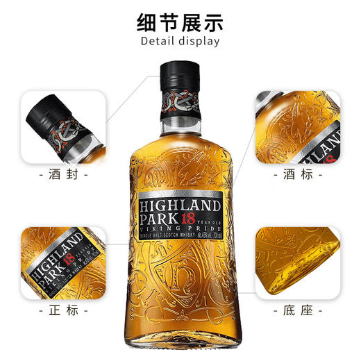 高原骑士18年 苏格兰斯佩塞单一麦芽威士忌 700ml  泥煤风味 商品图2