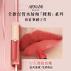 【全球购】 Armani 阿玛尼新款裸粉小粉盖水光唇釉4ML ·香港🇭🇰直邮 商品缩略图10