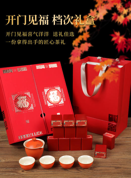 【非遗大师匠心制作】武夷山金骏眉小种红茶茶叶 乌龙茶大红袍普洱茶茶叶 礼盒装中秋送礼，典雅礼盒有颜有面馈赠佳选 商品图9