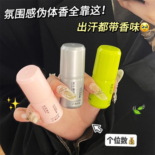 「9.9到手！买2送1」PEACH JO+止汗香体膏 净味清爽香体膏栀子淡香留香止汗香水棒香氛精油 商品图2