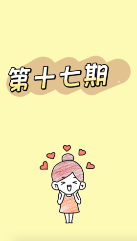 李点点简笔画第十七期——爆米花