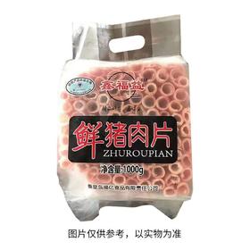 鑫福益1000g鲜猪肉片