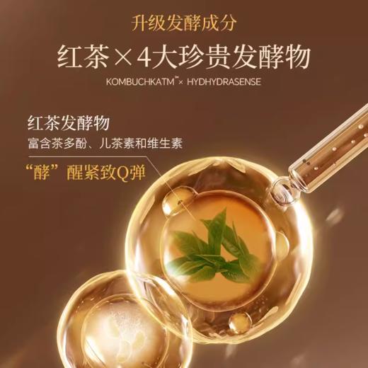 【双12大促】嘉媚乐酵素红茶精油紧致护肤套装 水乳霜 补水保湿紧实 商品图2