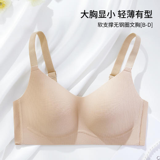 雅黛丽内衣女夏薄款大胸显小无痕文胸无钢圈收副乳防下垂美背胸罩 商品图4