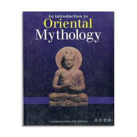 An Introduction to Oriental Mythology丨东方神话简介