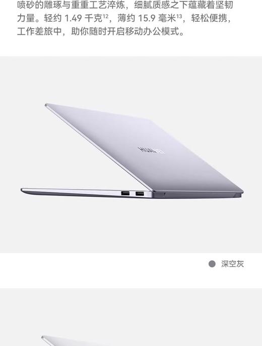 Huawei/华为 Mate60 Pro+（12G+512G ）+Huawei/华为 Matebook14 2024版（16G+1T ） 商品图4