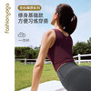 凡圣瑜伽高端U领一体杯背心FC13261 商品缩略图3