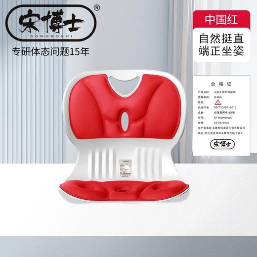 「五色可选」宋博士【矫姿坐垫】久坐不累护腰坐垫椅 居家日用舒适坐姿垫办公室座椅 商品图7